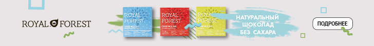 Royal Forest